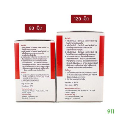 Alinamin EX Plus วิตามินบีรวม