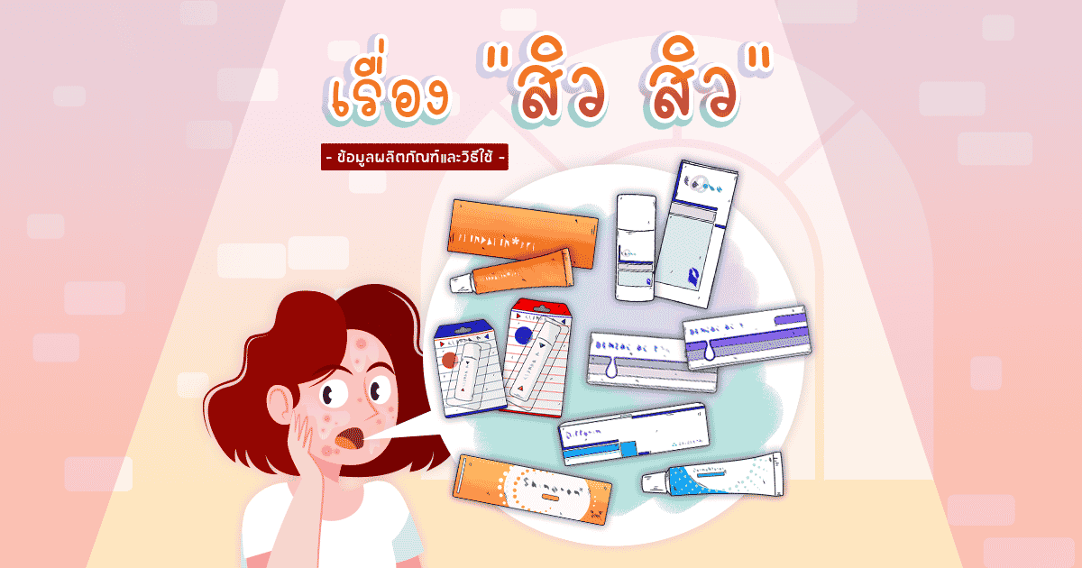 benzac epiduo skinoren