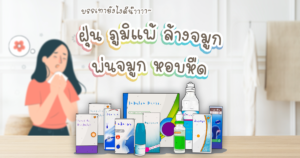 avamys nasonex seretide