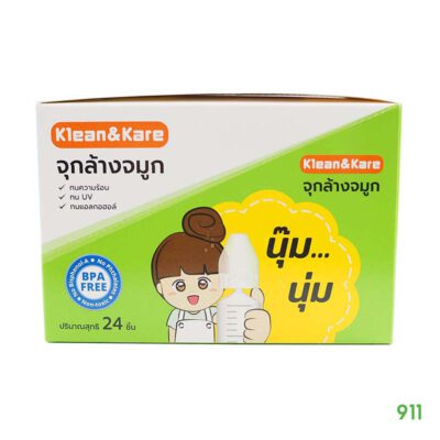 จุกล้างจมูก คลีนแอนด์แคร์ ชนิดซิลิโคน ไม่เจ็บจมูก