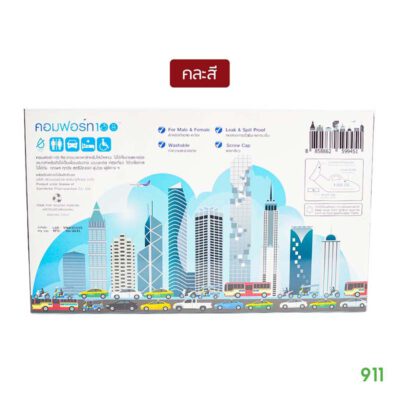 คอมฟอร์ท100 กระบอกใส่ปัสสาวะ ใช้ได้ทั้งชายและหญิง