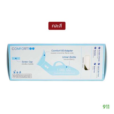 Comfort100 Urinal Bottle ใช้งานง่าย