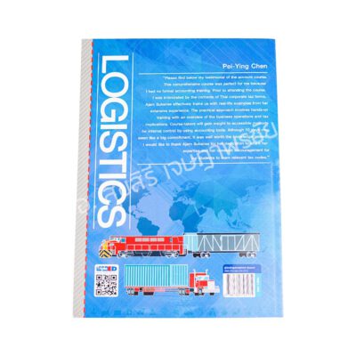 การบันทึกบัญชีสำหรับธุรกิจส่งออก โดย อ.สุขสิรี เจษฎาพรชัย