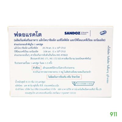 floracto พรีไบโอติก