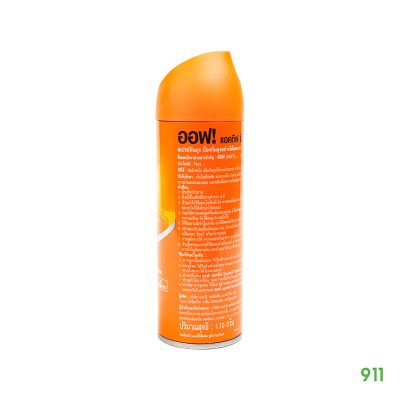 ออฟ แอคทีฟ อิเซคท์ รีเพลเลนท์1 กันยุง