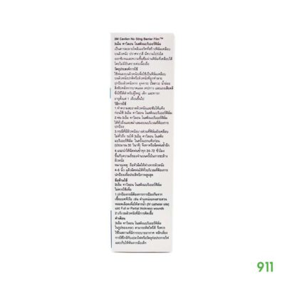 3M Cavilon No Sting Barrier Film