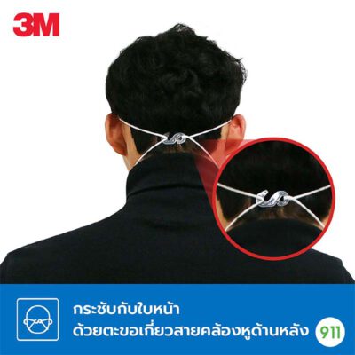 3M หน้ากากกันฝุ่น รุ่นมีตะขอเกี่ยว