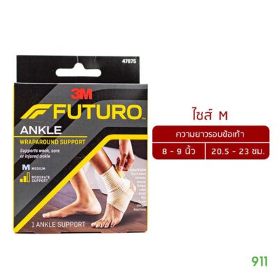 ฟูทูโร่ อุปกรณ์พยุงข้อเท้า ชนิดเพิ่มความกระชับ ไซส์ M