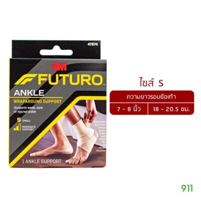 ฟูทูโร่ อุปกรณ์พยุงข้อเท้า ชนิดเพิ่มความกระชับ ไซส์ S