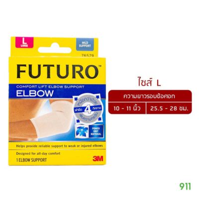 3mอุปกรณ์พยุงข้อศอกฟูทูโร่ ไซส์L