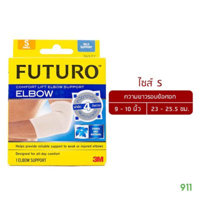 3mอุปกรณ์พยุงข้อศอกฟูทูโร่ ไซส์S