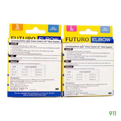 3mอุปกรณ์พยุงข้อศอกฟูทูโร่ ยืดหยุนพิเศษ
