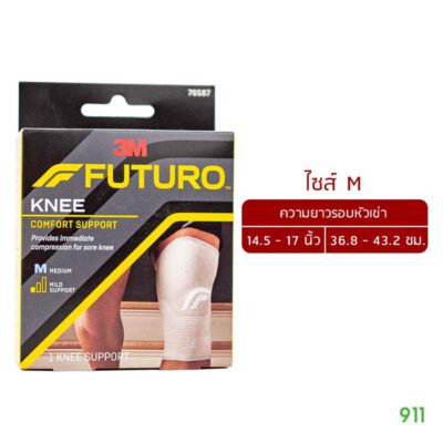 ฟูทูโร่ อุปกรณ์พยุงหัวเข่า ชนิดสวม ไซส์ M