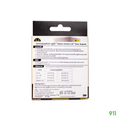 3M Futuro Knee Comfort Support เจ็บเข่า