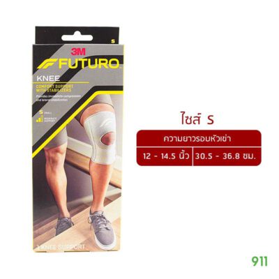 ฟูทูโร่ อุปกรณ์พยุง หัวเข่า ชนิดเสริมแกนด้านข้าง ไซส์ S