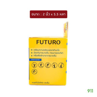 Futuro Therapeutic Tape เทปผ้าชนิดมีกาว
