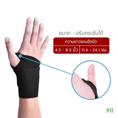 3mฟูทูโร่ พยุงข้อมือแบบสปอร์ต