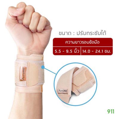 3mฟูทูโร่ รัดเฉพาะตรงข้อมือ