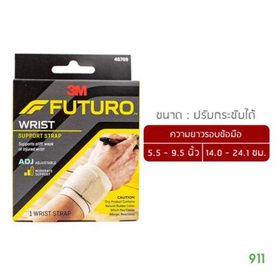 3M Futuro Wrist Support Strap สีเนื้อ