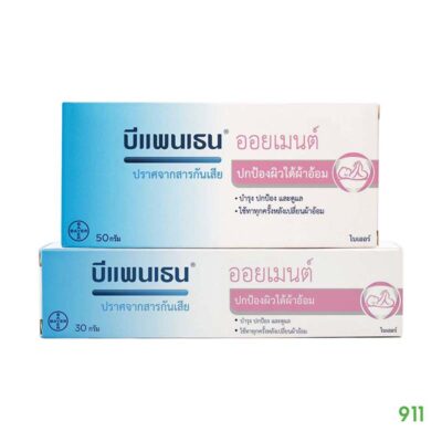 บีแพนเธน ออยเมนต์ รักษาผื่นผ้าอ้อม