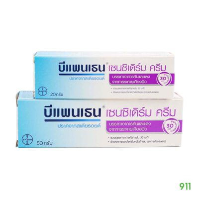 บีแพนเธน เซนซิเดิร์ม แก้ผิวหนังอักเสบ