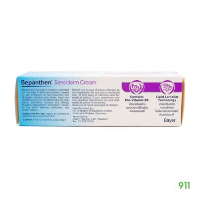 บีแพนเธน เซนซิเดิร์ม แก้คัน