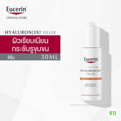 ยูเซอริน ไฮยาลูรอน 3เอ็กซ์ ฟิลเลอร์ แอดวานซ์ เอโอเอ็กซ์ เอสเซ้นส์ Eucerin Hyaluron (3X) Filler Advanced Aox Essence