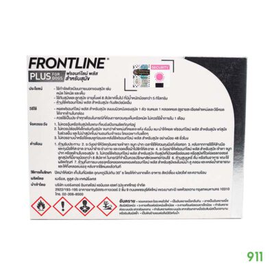 Frontline Plus For Dogs 5 Kg. กำจัดเห็บหมัด ไข่หมัด