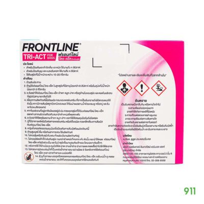 frontline tri-act for dogs 10-20 กก. กันเห็บหมัด