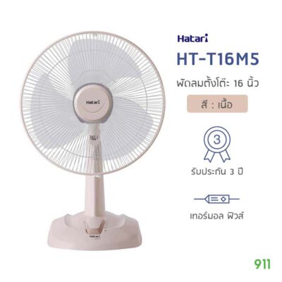 Hatari ฮาตาริ