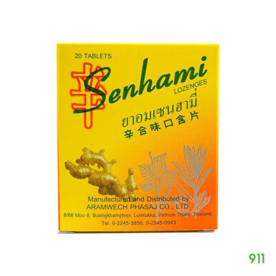 ยาอมเซนฮามี่ ยาอมแก้เจ็บคอ