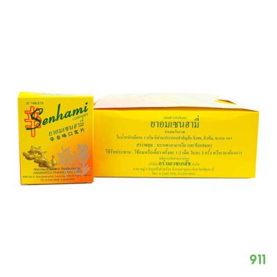 Senhami Lozenges ยาอมช่วยให้ชุ่มคอ