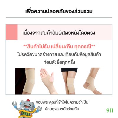 ชื้อซัพพอตราคาถูก