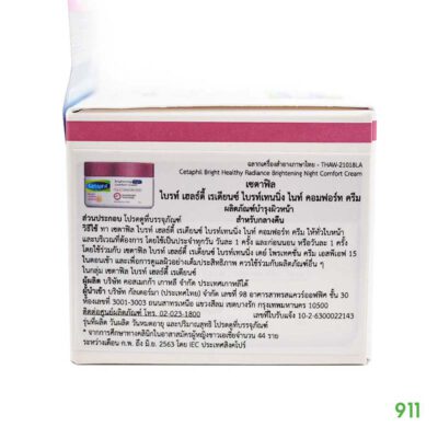 cetaphil bright healthy radiance จุดด่างดำลดลง