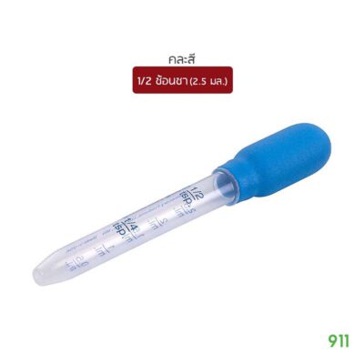 Ezy Dose ดร็อปเปอร์ ป้อนยาเด็ก ทารก