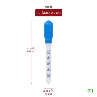 ดร็อปเปอร์ ยี้ห้ออีซี่โดส