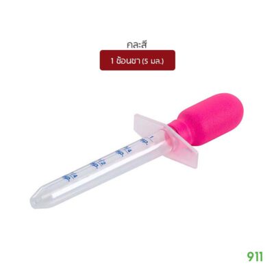Ezy Dose ดรอปเปอร์ ป้อนยา ชนิดพลาสติกใส