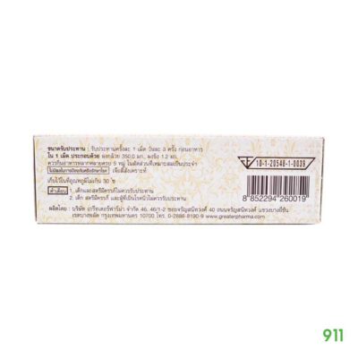 Herbacid สมานแผลในกระเพาะอาหาร