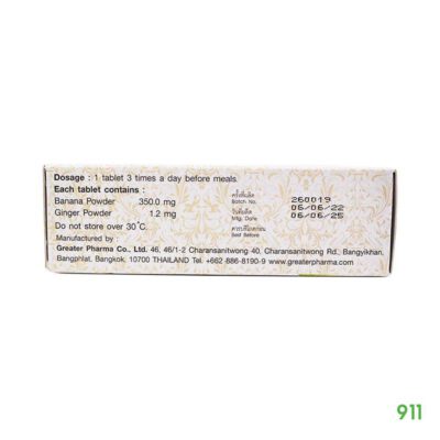 เฮอบาสิด ลดอาการกรดไหลย้อน