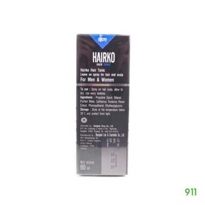 แฮร์โกะ ผมแตกปลาย