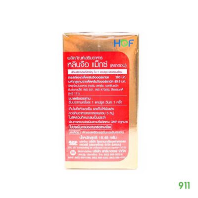 ฮอฟ เห็ดหลินจือ แก้ภูมิแพ้