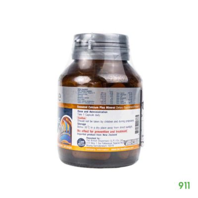 Lifetune Seaweed Calcium Plus Mineral ป้องกันโรคกระดูกพรุน
