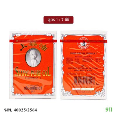 เซียงเพียวอิ๊ว สูตร1 7ซีซี