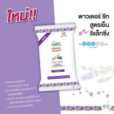 snake brand cooling powder sheet relaxing