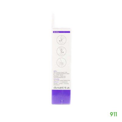 เฮอร์เบิ้ล ไนท์ไทม์ สเปรย์ ตรางู ลดการสะสมของแบคทีเรีย