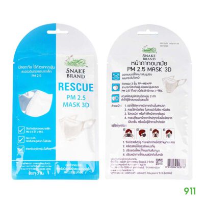 ตรางูหน้ากากอนามัยกันpm2.5