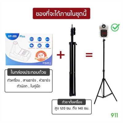 เครื่องวัดอุณหภูมิอินฟราเรด sos plus