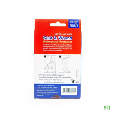 SOS Plus Cast & Wound Waterproof Protector