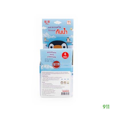 sos พลาสเตอร์ใสกันน้ำ ลายเพนกวิน