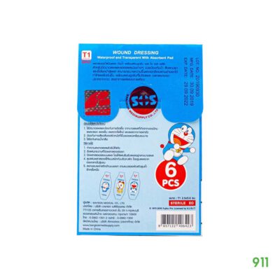 พลาสเตอร์ ลายโดเรม่อน